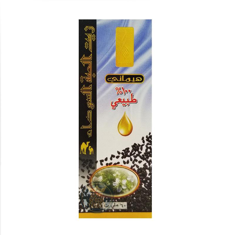 Hemani Kalonji Oil (Black Seed) 60ml
